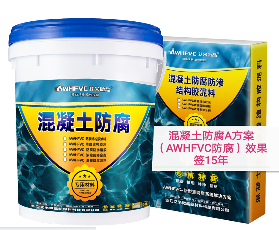 AWHFVC防腐涂料是什么？（二）什么是HFVC防腐涂料